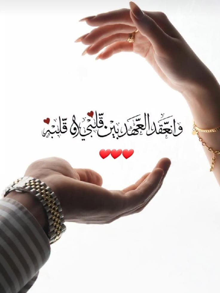 كيف تقيّم شخصيتك الخاصة قبل البحث عن شريك حياة